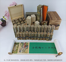 临沧春画全集之金瓶梅绘画24手卷